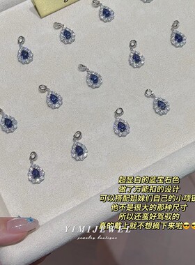 超显白的宝蓝色吊坠呀