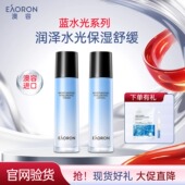 补水保湿 润泽水光水乳组合套装 同款 澳洲eaoron澳容官方旗舰店正品
