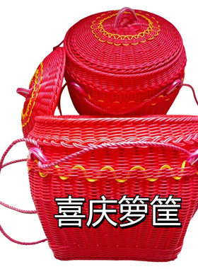 喜庆箩筐洋气藤编大号拜神筐手工扁担筐一对乔迁结婚新房嫁妆带盖