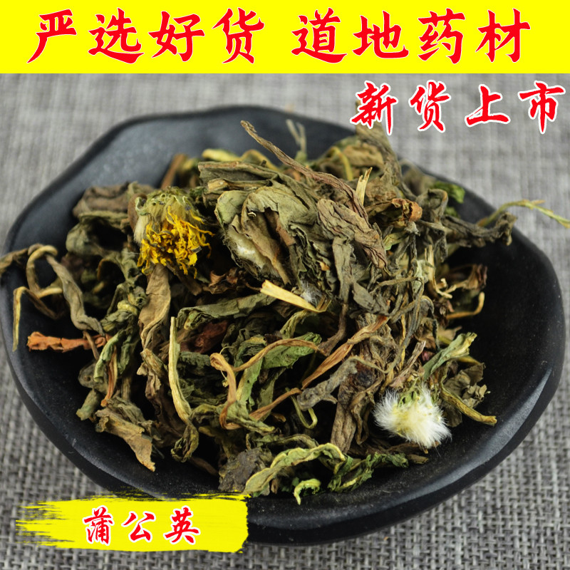 精选中药材蒲公英500克野生特级天然带根花干的婆婆丁茶