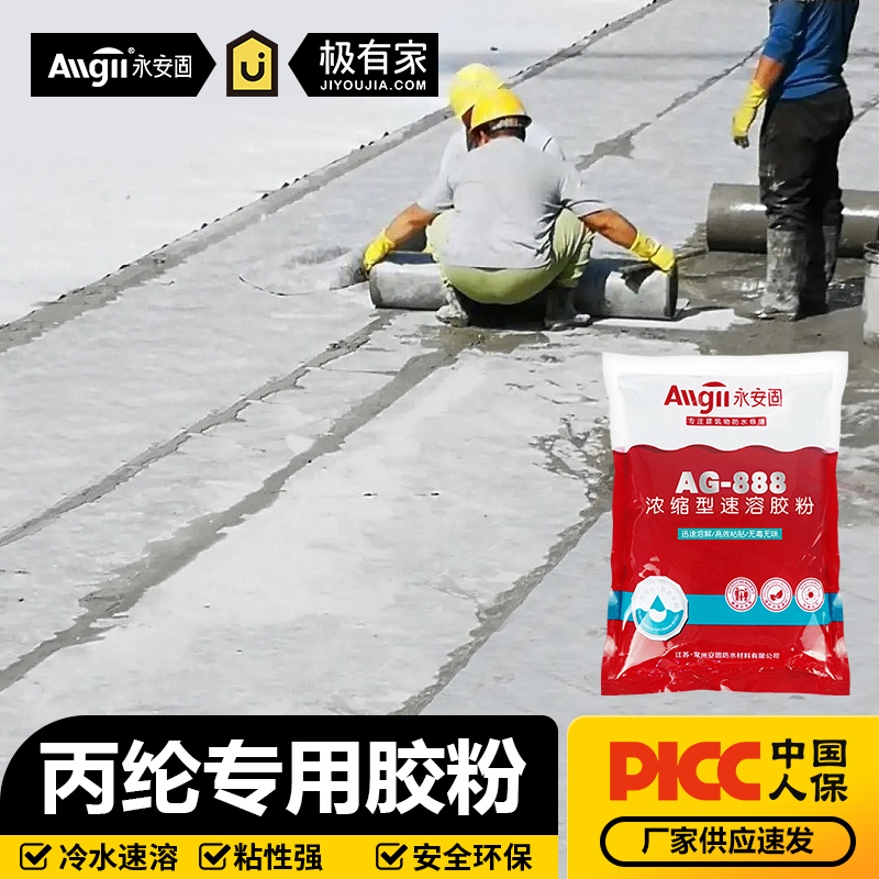 速溶高粘度防水丙纶熟胶粉