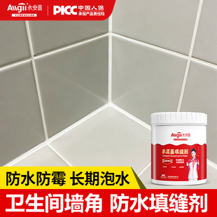 卫生间墙角防水胶瓷砖填缝剂淋浴房墙缝水泥基地砖阴角缝隙填充剂
