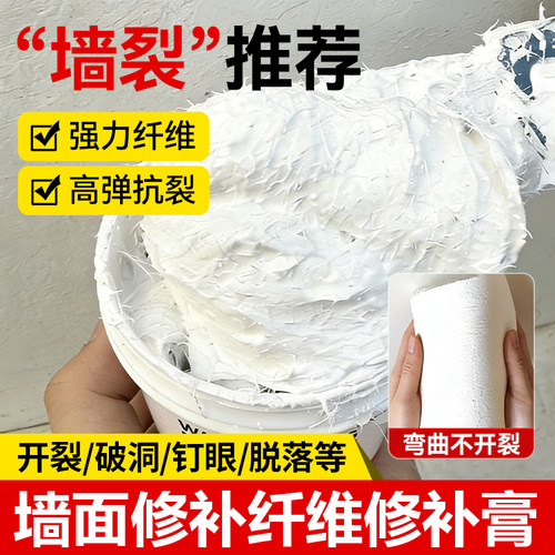 纤维抗裂修复膏石膏线裂缝修复吊顶开裂修补墙缝填充补缝防水腻子