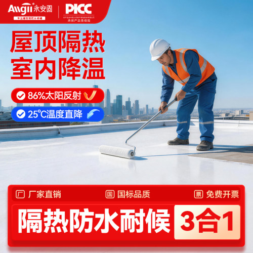 【免费拿样】不隔热不要钱