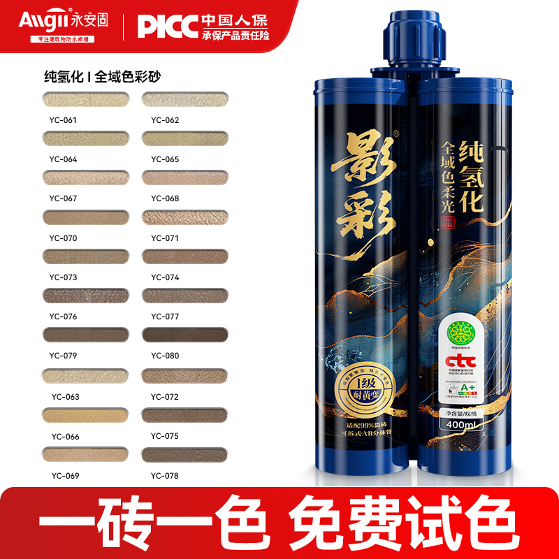 木纹砖美缝剂纯氢化环氧彩砂瓷砖地砖专用环保防水防霉家用填缝胶