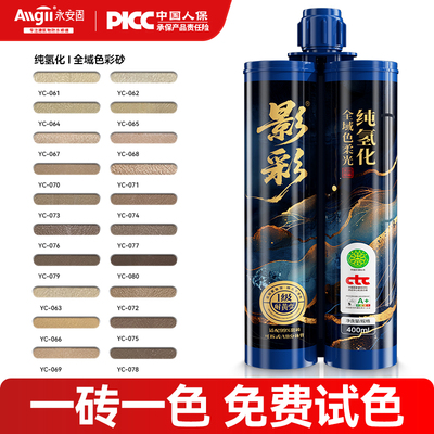 木纹砖美缝剂纯氢化环氧彩砂瓷砖地砖专用环保防水防霉家用填缝胶