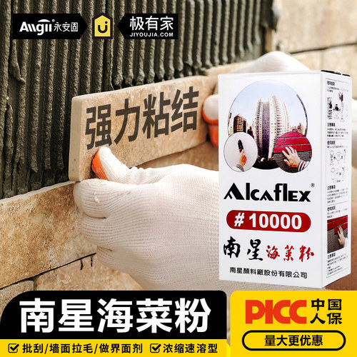 台湾南星建筑瓷砖专用正品海菜粉