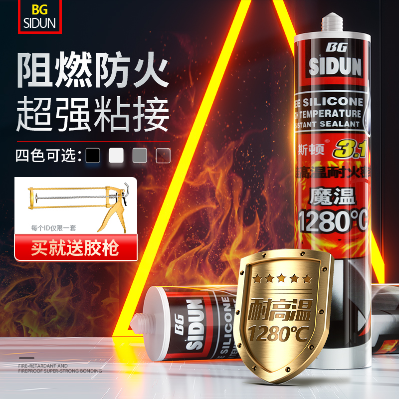 耐高温防火密封胶无效全额退款