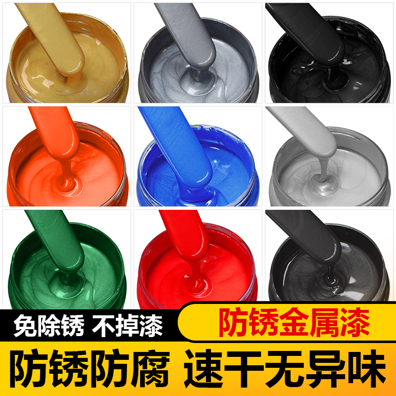 【全店金属漆销量领前】防锈翻新