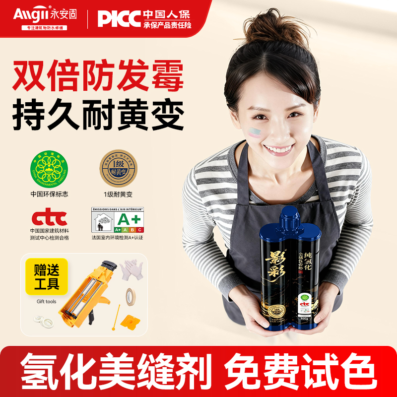 纯氢化环氧彩砂木纹砖美缝剂瓷砖地砖专用环保防水防霉家用填缝胶