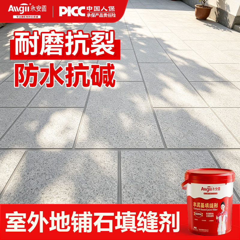 室外地铺石专用填缝剂图片