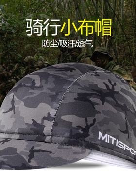 吸汗速干户外运动骑行帽海盗帽小布帽透气自行车头盔内衬帽男女