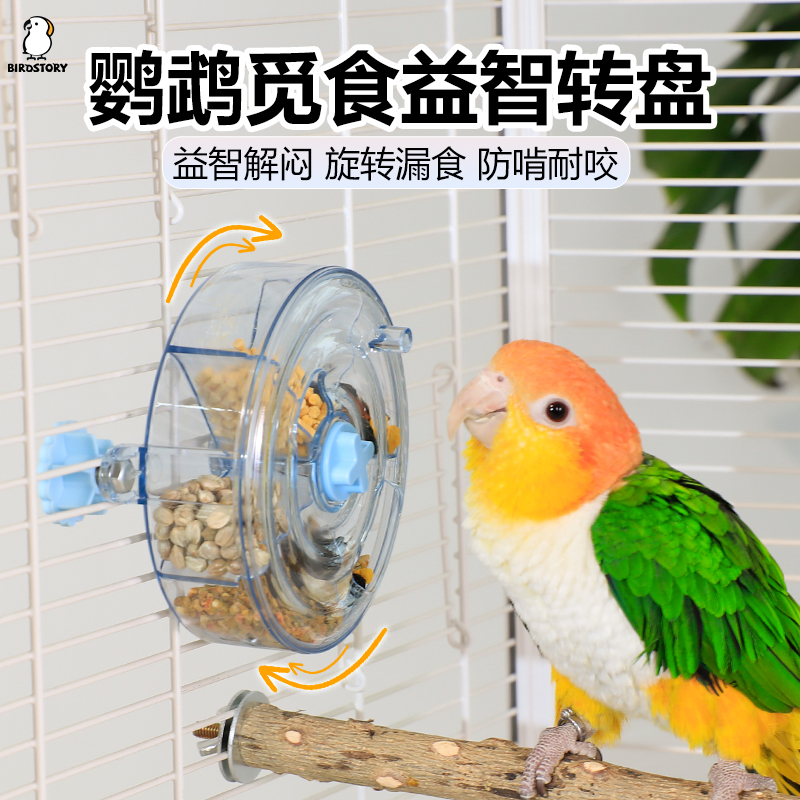玄凤小太阳大型鹦鹉益智解闷玩具