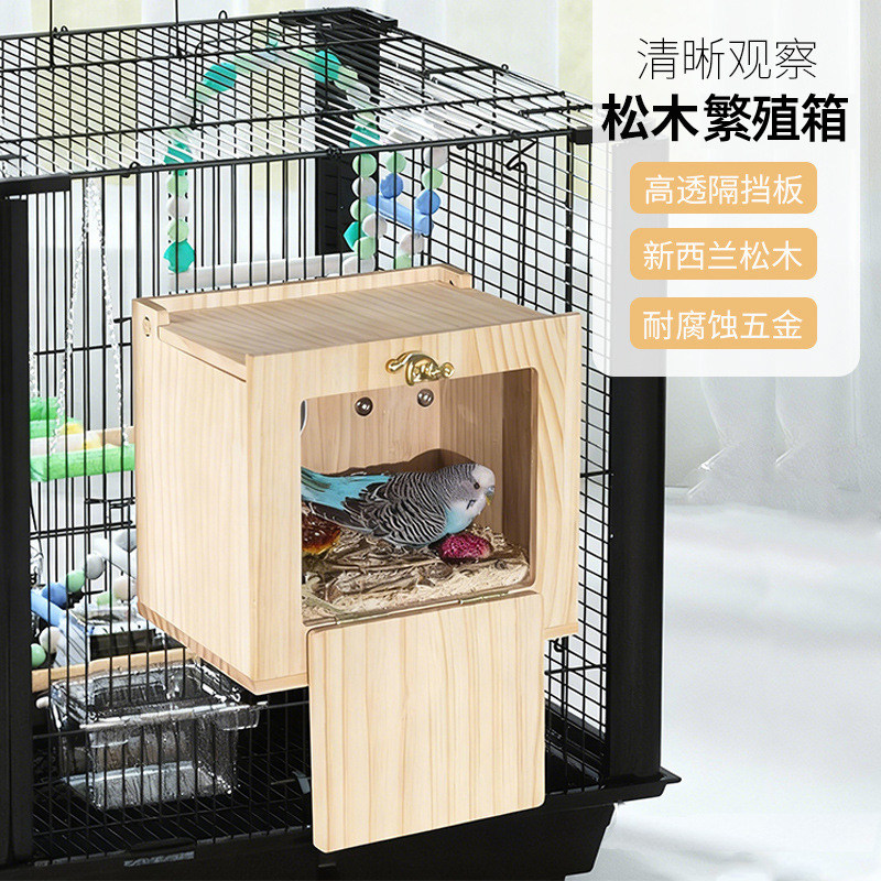 鸟窝虎皮牡丹鹦鹉可视繁殖箱挂式木屋实木孵化箱保暖文鸟生蛋