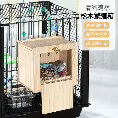 虎皮牡丹鹦鹉可视实木繁殖箱鸟窝