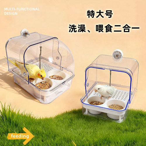 玄凤八哥特大号鹦鹉外挂洗澡盆