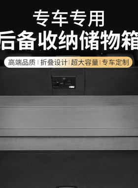 汽车折叠置物适用于A6LA5A3Q5LQ7