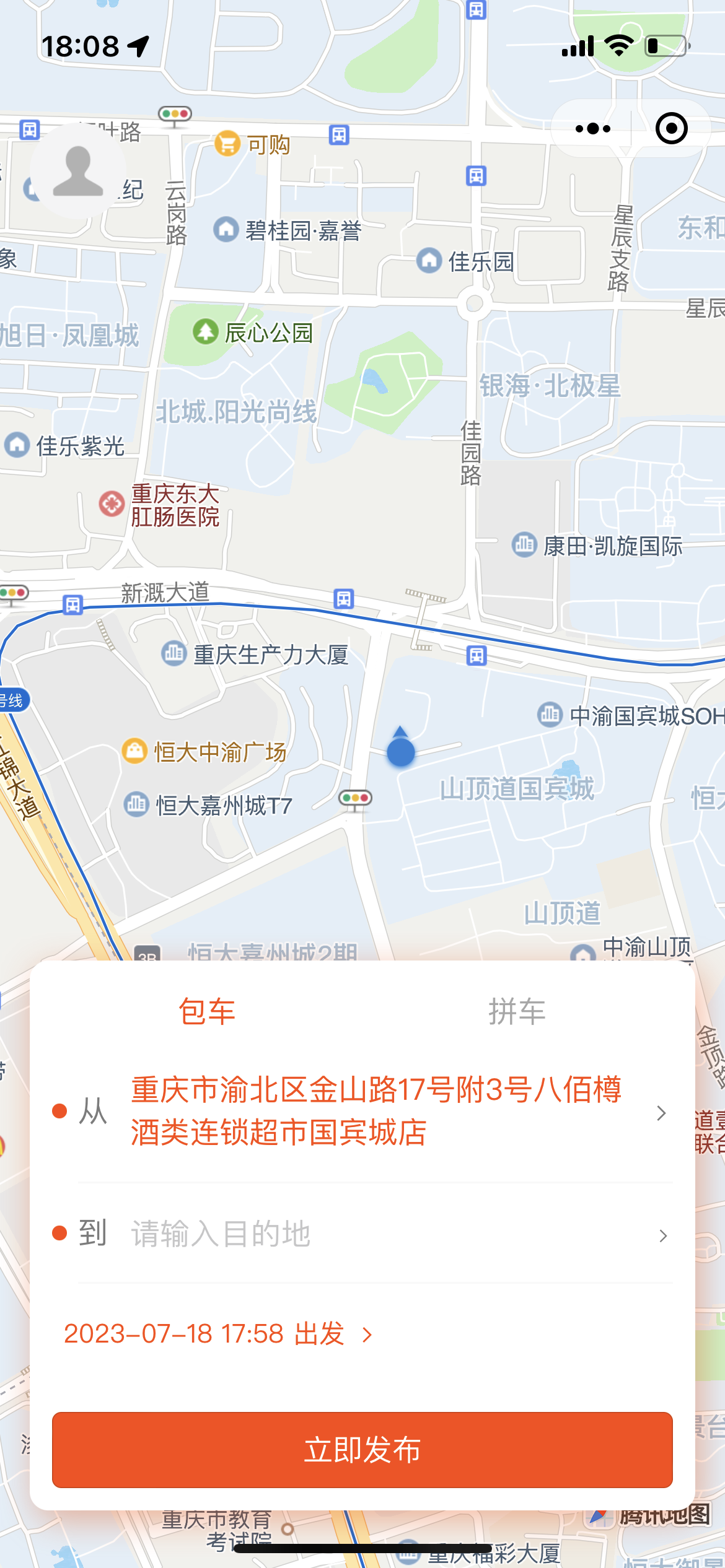 重庆打车顺风车包车小程序软件app成品快速上线