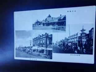 民国北安市街海伦市街明信片1新