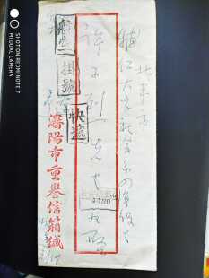 民国1947年沈阳北平辅仁大学实寄封1枚（双戳清晰）