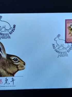 澳门1987年生肖兔年邮票首日封1全新