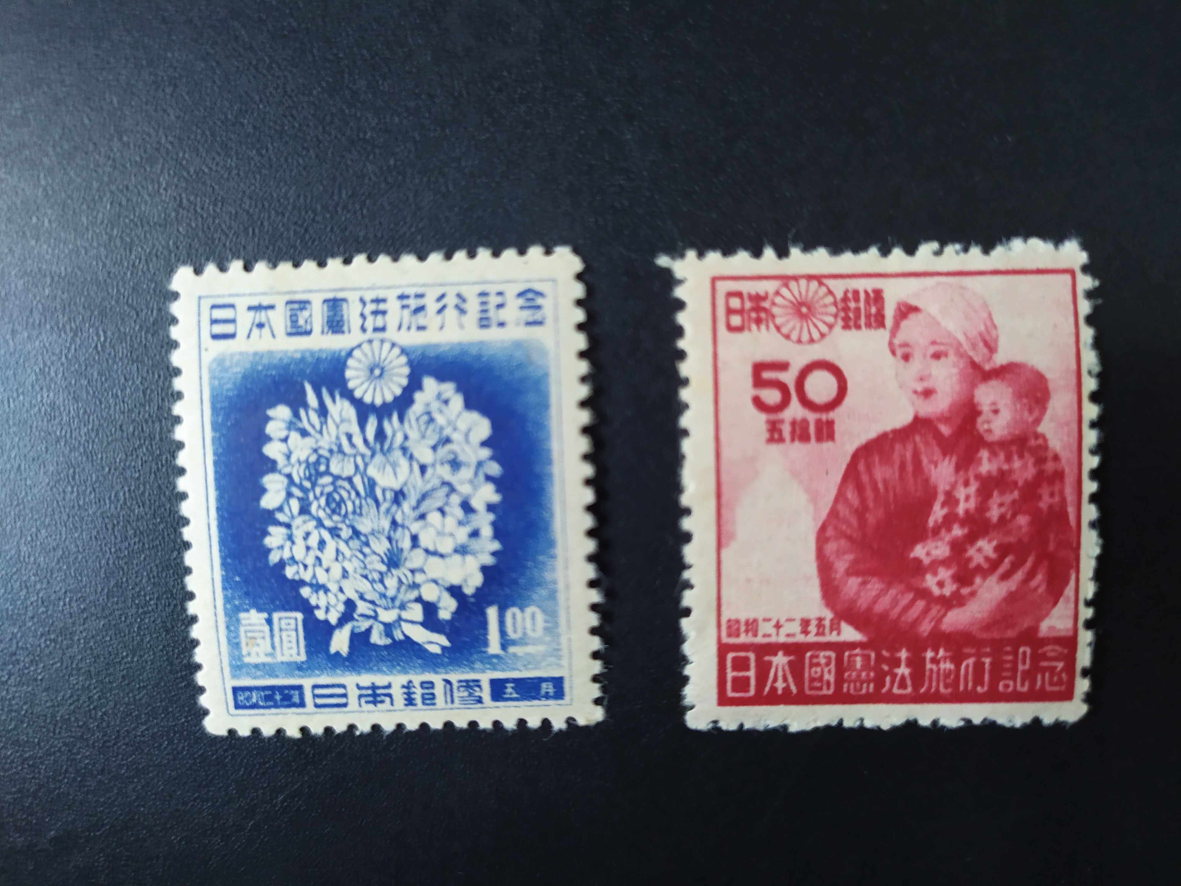 日本1947年日本国宪法施行纪念邮票2全新(轻贴)