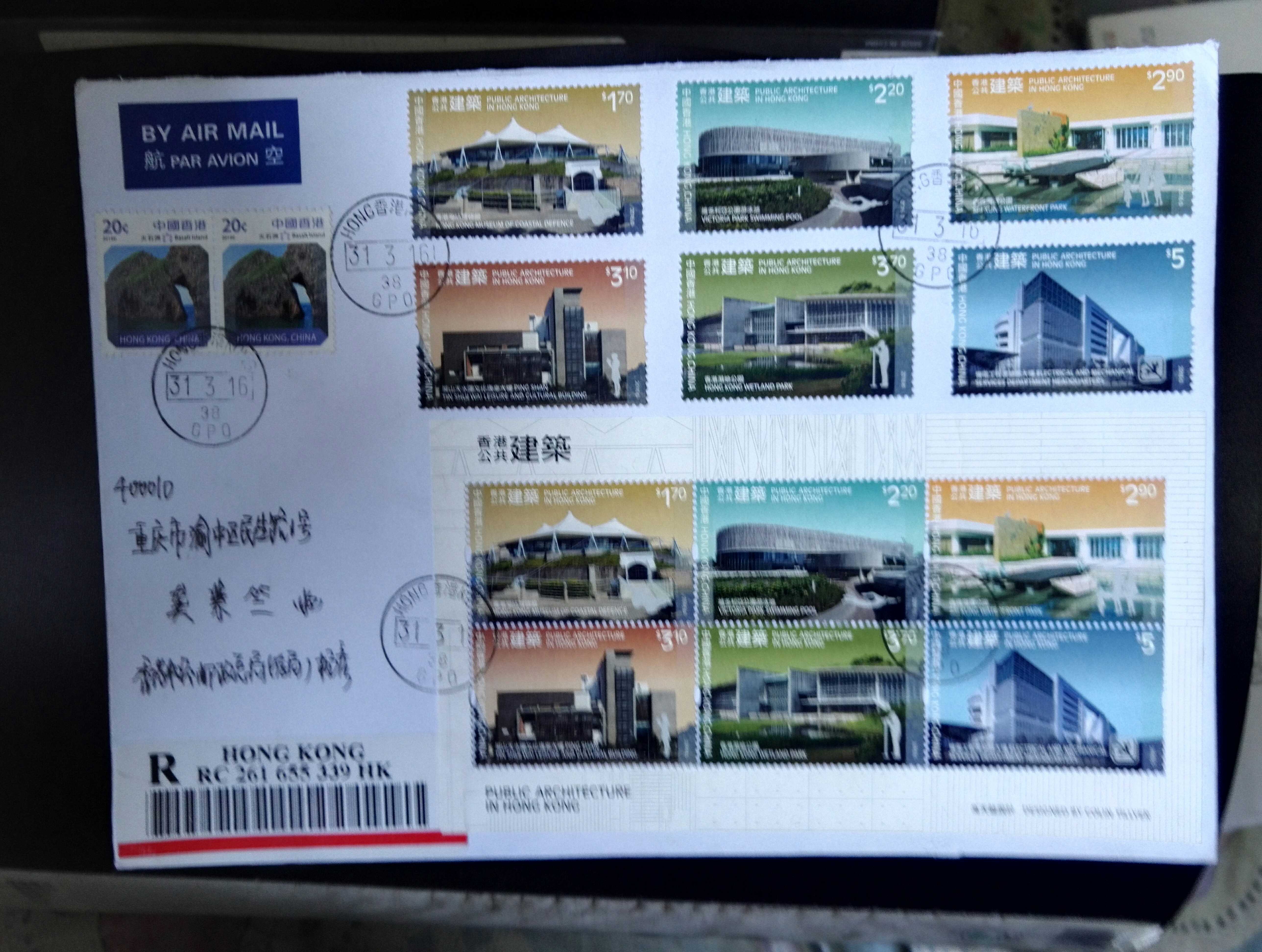 香港2016年公共建筑邮票+小全张首日实寄封1全（双戳清晰） - 实物图