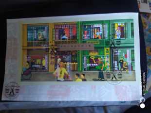 香港2003年传统行业和民间工艺邮票小全张首日封剪片1枚