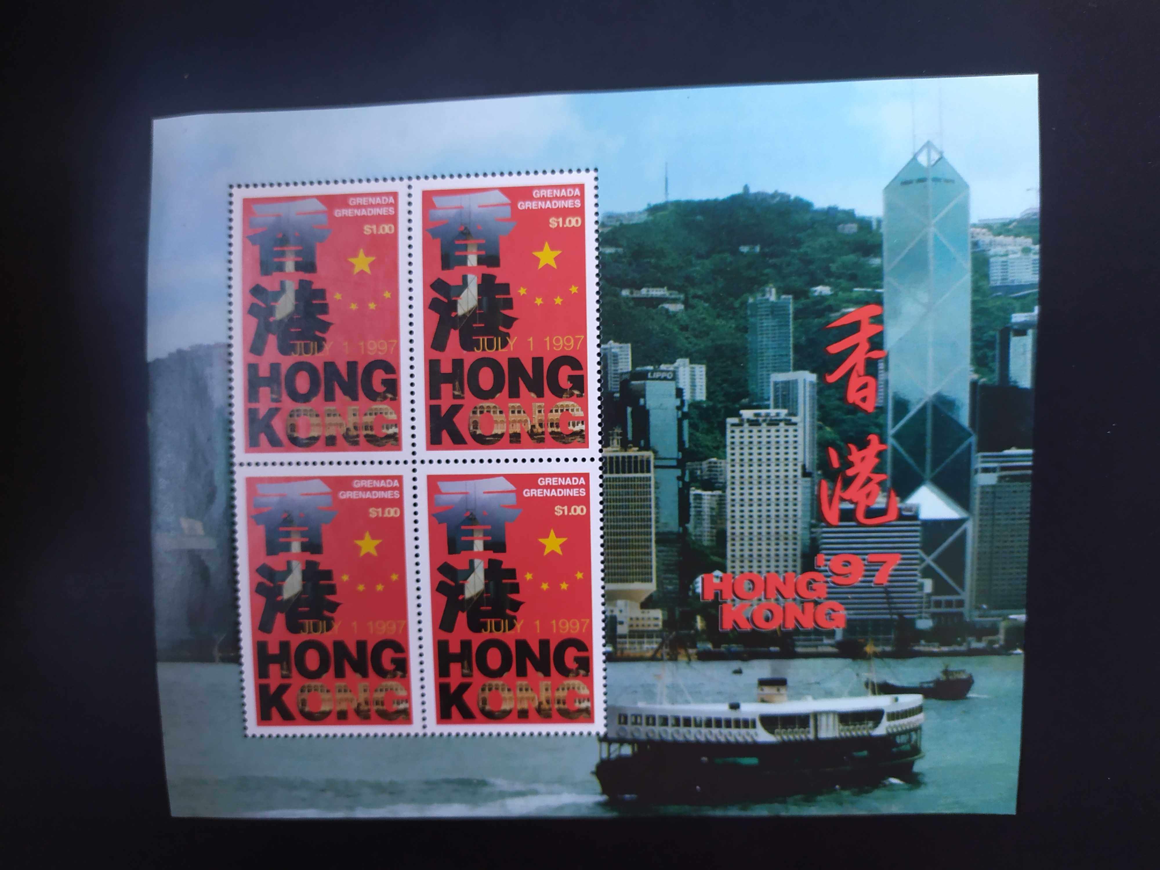 格林纳达1997年国旗中银大厦香港回归邮票小全张1新
