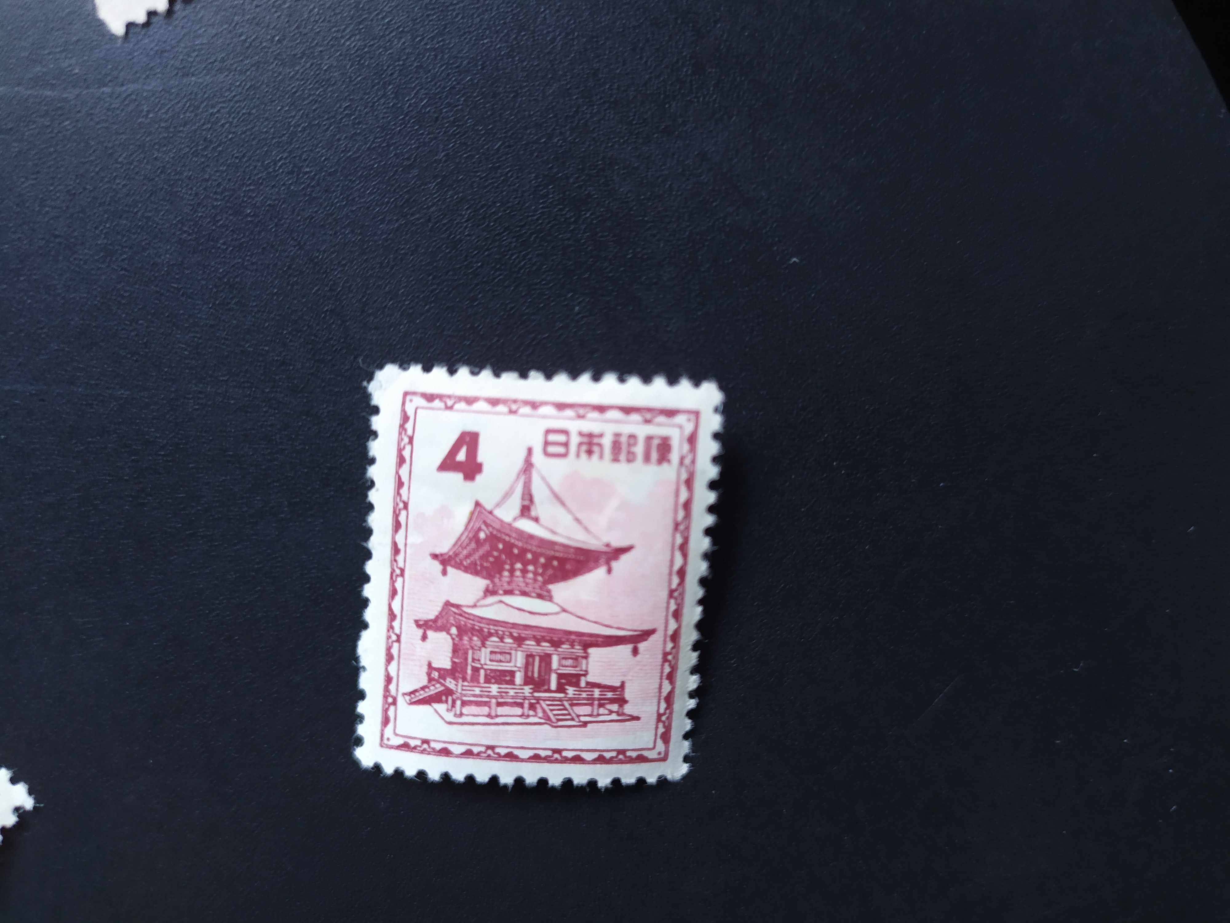 日本1952年多宝塔邮票1新(轻贴)