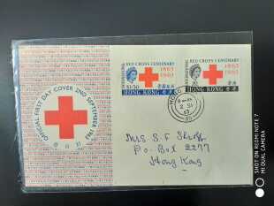 香港1963年红十字百年邮票首日实寄封1全（无落地戳）