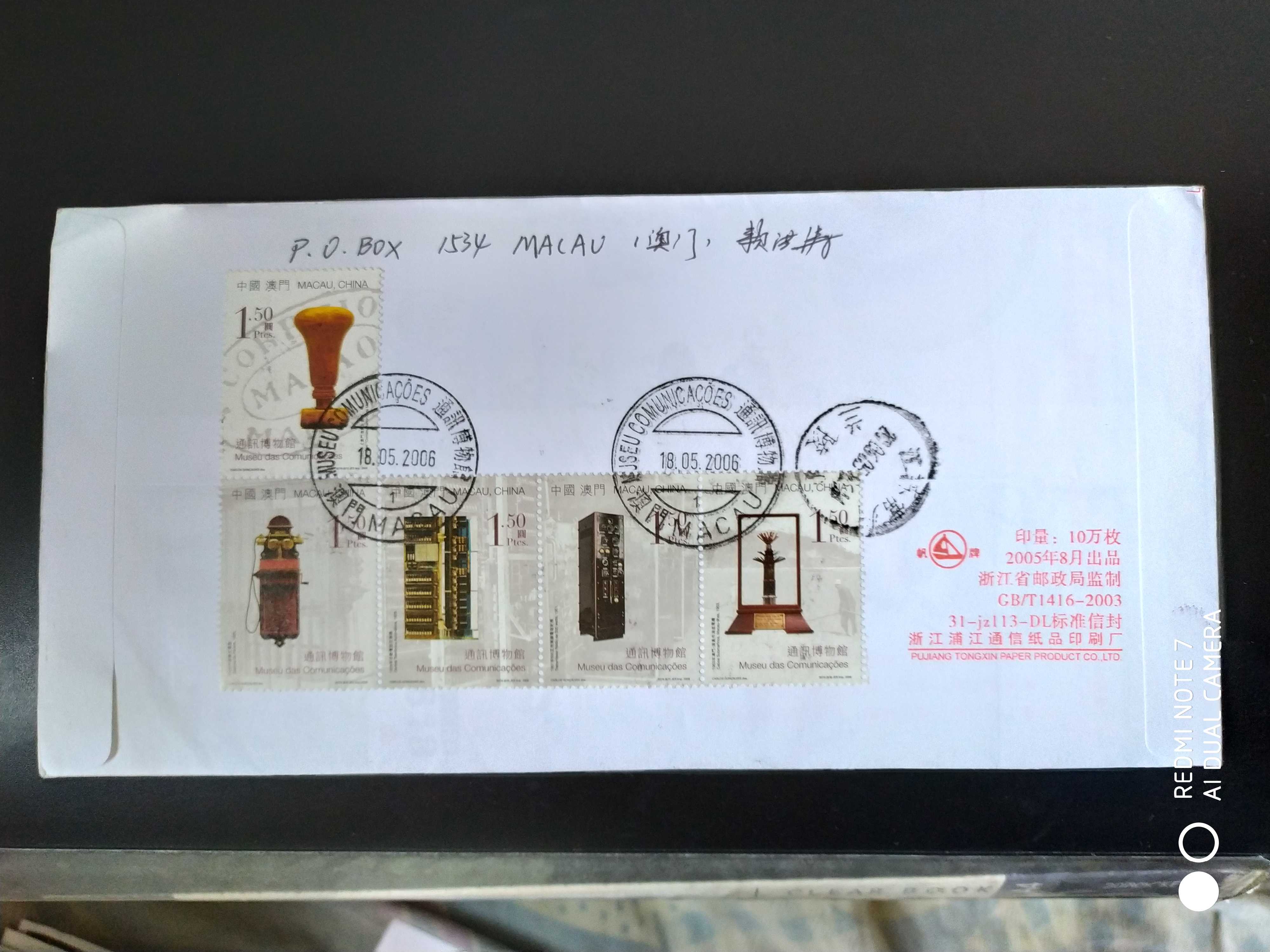 澳门2006年通讯博物馆邮票张首日实寄封1全(双戳清晰)