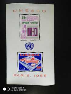 利比里亚1958年联合国教科文组织邮票小全张1全新