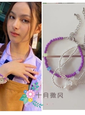 泰版流星花园小优同款星星手链