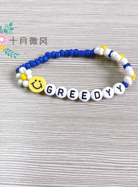 雏菊米珠字母笑脸弹力手链
