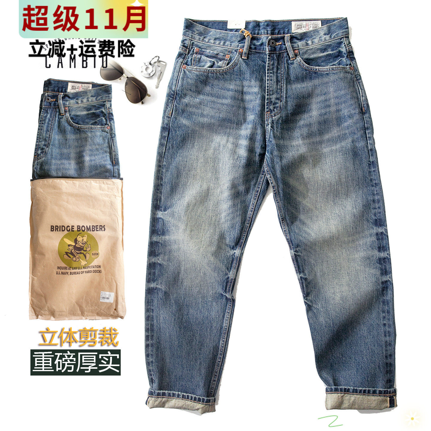 美式秋冬重磅庖丁养牛赤耳丹宁水洗做旧猫须牛仔裤宽松直筒长裤男