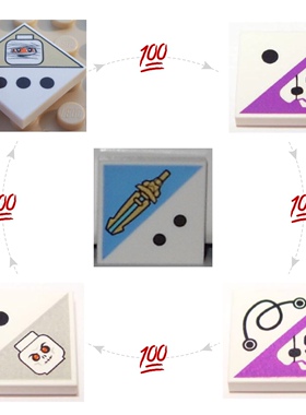 乐高Lego 稀有 零件 配件 3068bpb 印刷砖 2*2光面砖 骰子面板