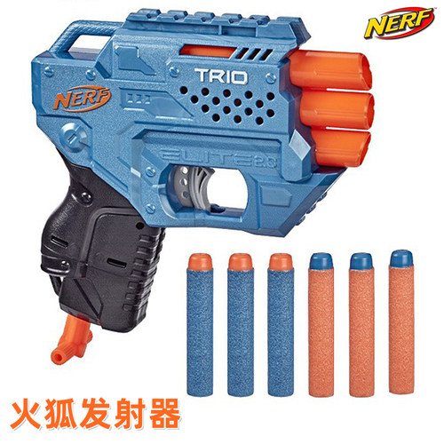 Nerf热火三炮火狐发射器玩具枪