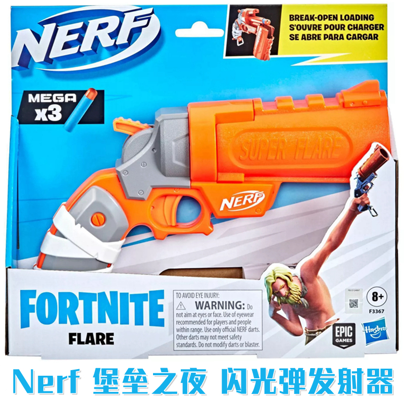 Nerf热火MEGA照明弹发射器玩具枪
