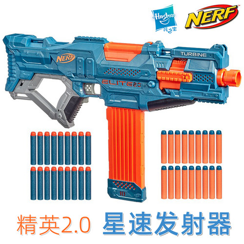 Nerf热火精英电动连发星速发射器