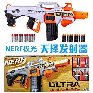 Nerf热火极光天择发射器F0596电动双弹匣对战射击-儿童软弹玩具枪
