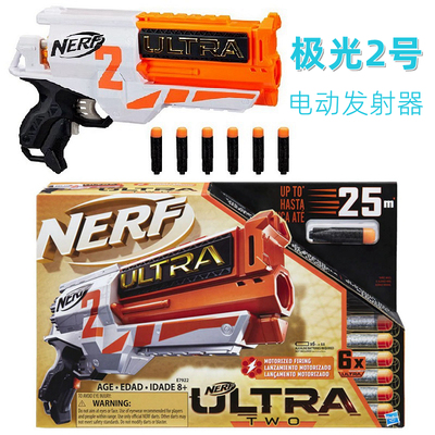 Nerf极光2号U2电动发射器
