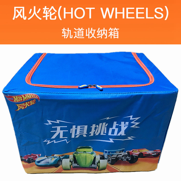风火轮主题轨道收纳箱儿童玩具整理存放牛津纺金属支架可折叠布箱在类目 收纳整理, 家庭收纳用具, 储物箱, 收纳箱中 - 来自Buy2taobao.com提供专业的淘宝代购服务