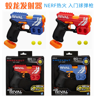 Nerf热火竞争者蛟龙发射器