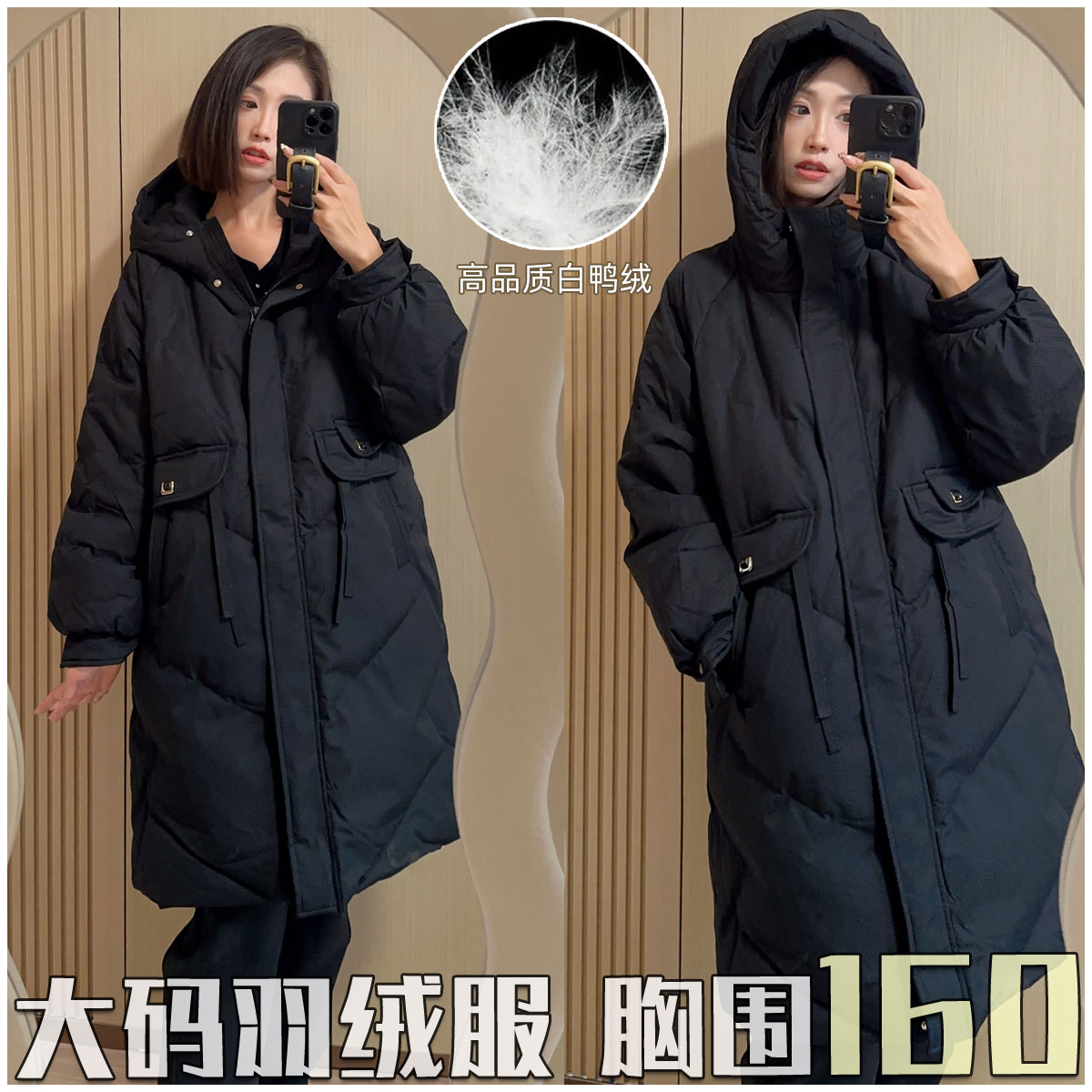 超大码胖mm白鸭绒羽绒服胸围150