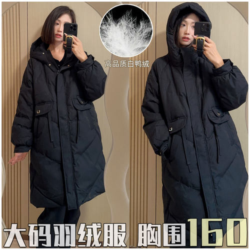 超大码胖mm白鸭绒羽绒服胸围150