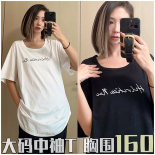 加肥薄内搭 胖妞女装 胸围160 300斤胖mm超大码 大领口字母T恤
