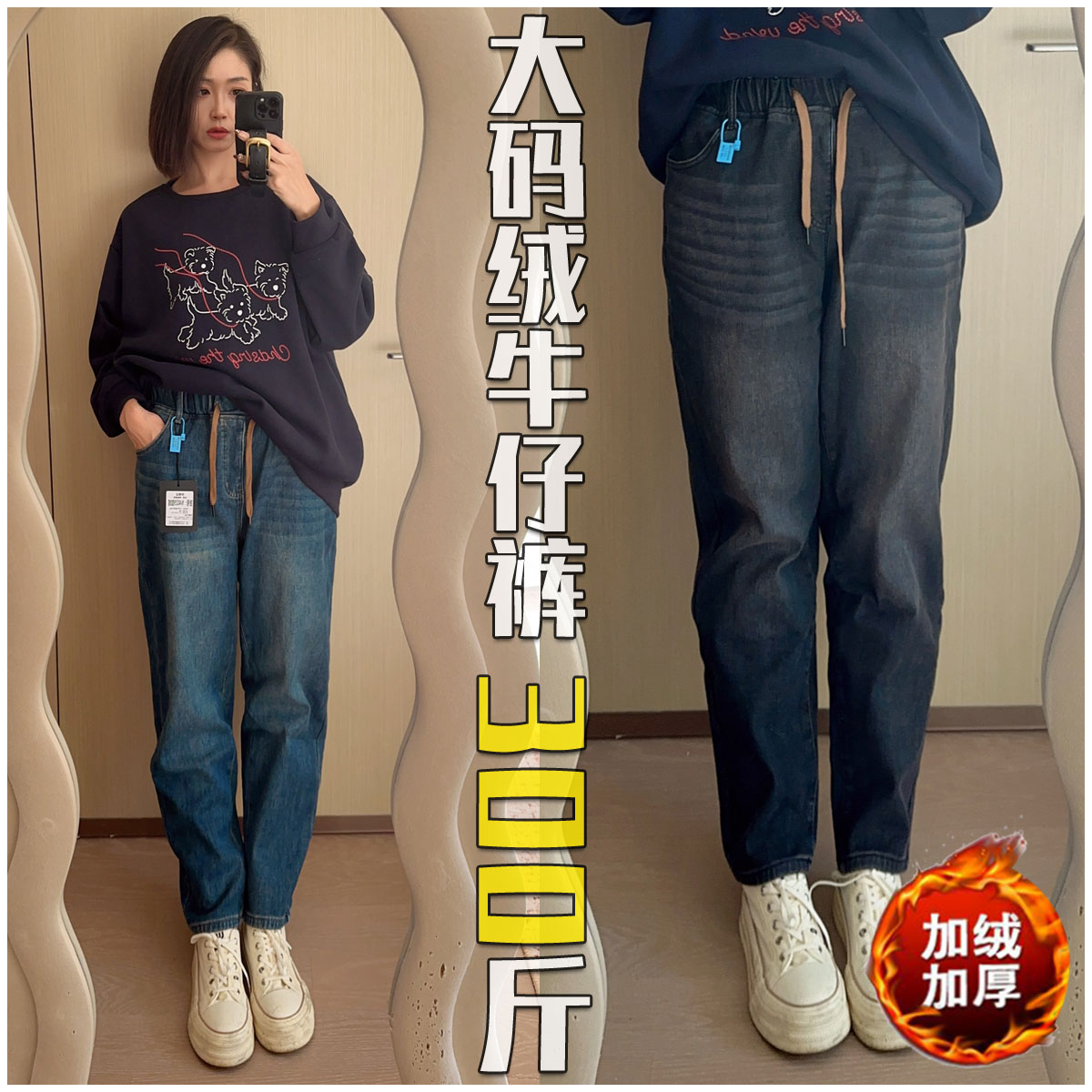 300斤胖mm冬大码加绒牛仔老爹裤