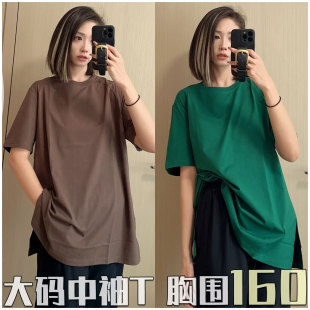 加肥遮肉内搭 胖妞女装 胸围160 300斤胖mm超大码 显瘦插肩T恤