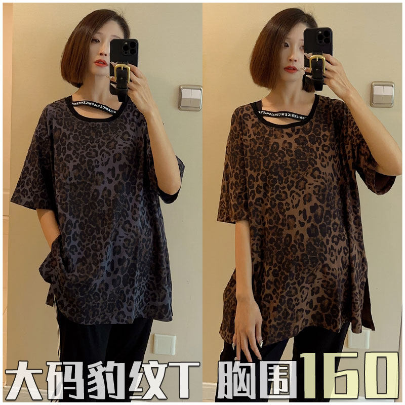 超酷豹纹T恤！超大码胖妞女装 300斤胖mm夏 加肥遮肉短袖 胸围150